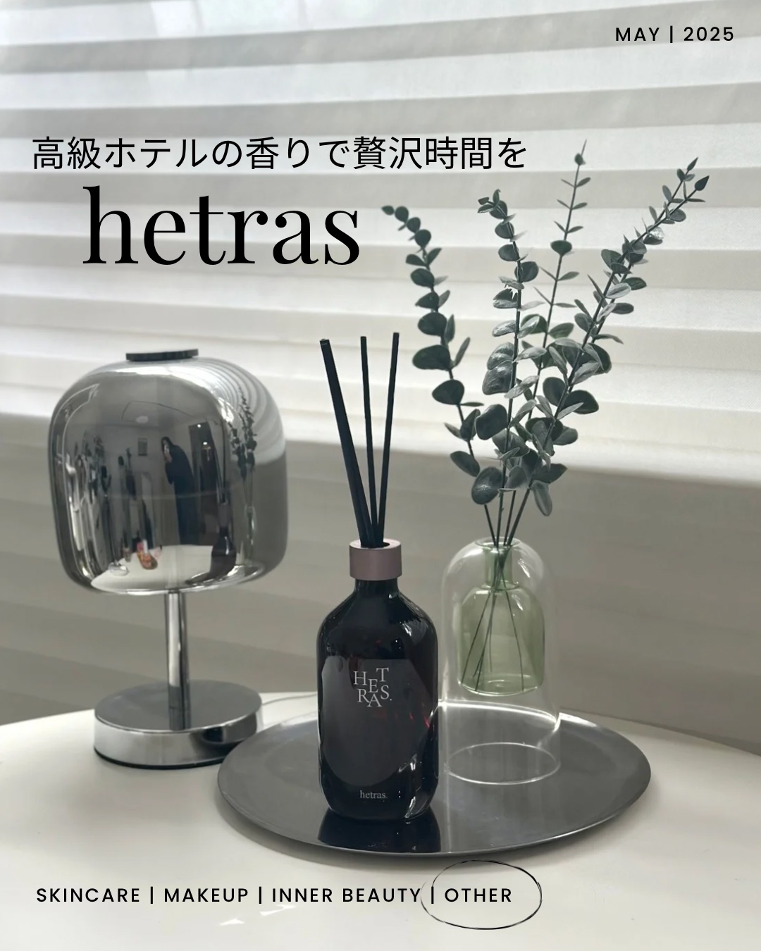 へトラス大容量ディフューザー/hetras/その他を使ったクチコミ（1枚目）