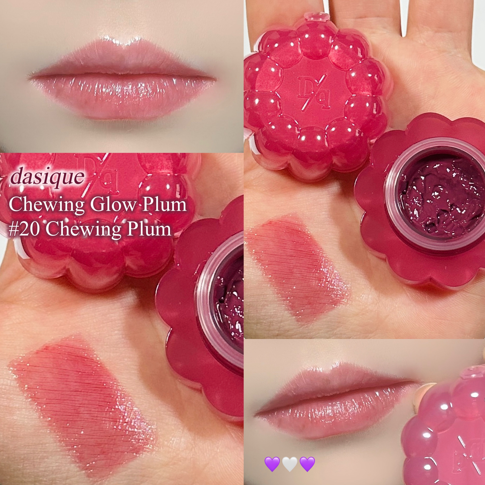 チューインググロウポット 20 チューイングプラム/dasique/口紅を使ったクチコミ（1枚目）
