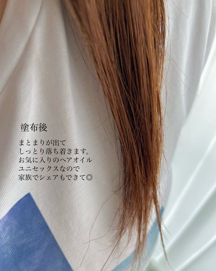 碧 モイストオイル〈金木犀〉/碧(ao)/アウトバストリートメントを使ったクチコミ(6枚目)