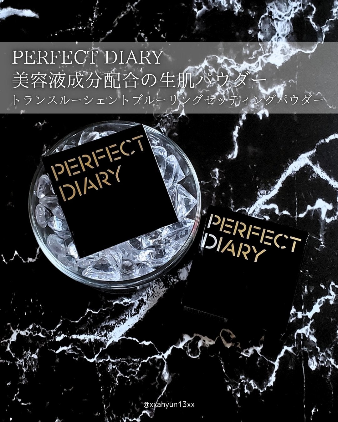 トランスルーシェント ブルーリング セッティング パウダー/PERFECT DIARY/プレストパウダーを使ったクチコミ(1枚目)