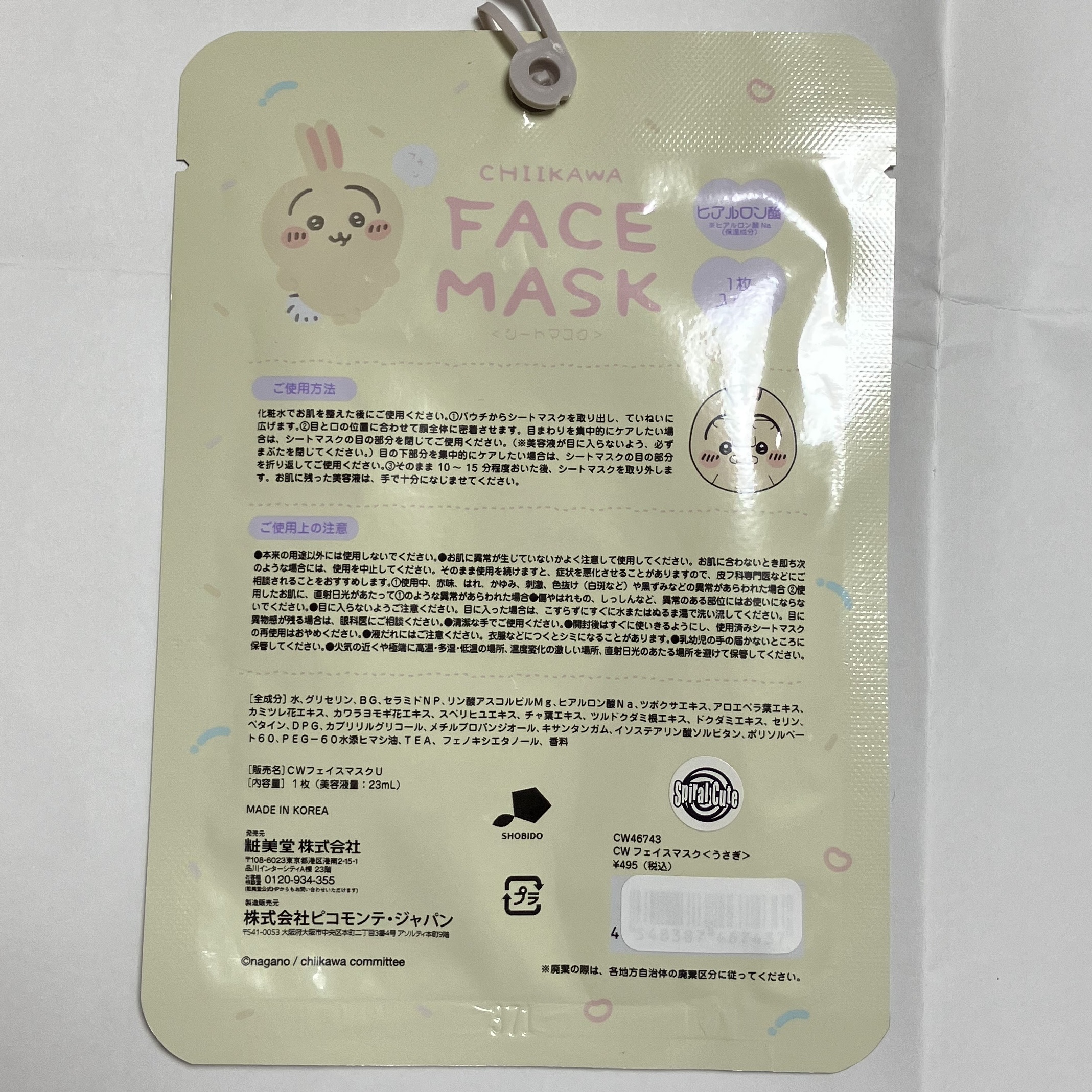 SHOBIDO CW フェイスマスク〈 U 〉のクチコミ「SHOBIDO
CW フェイスマスク〈 U 〉
¥495

うさぎの柄のフェイスマスクです。
.....」（2枚目）