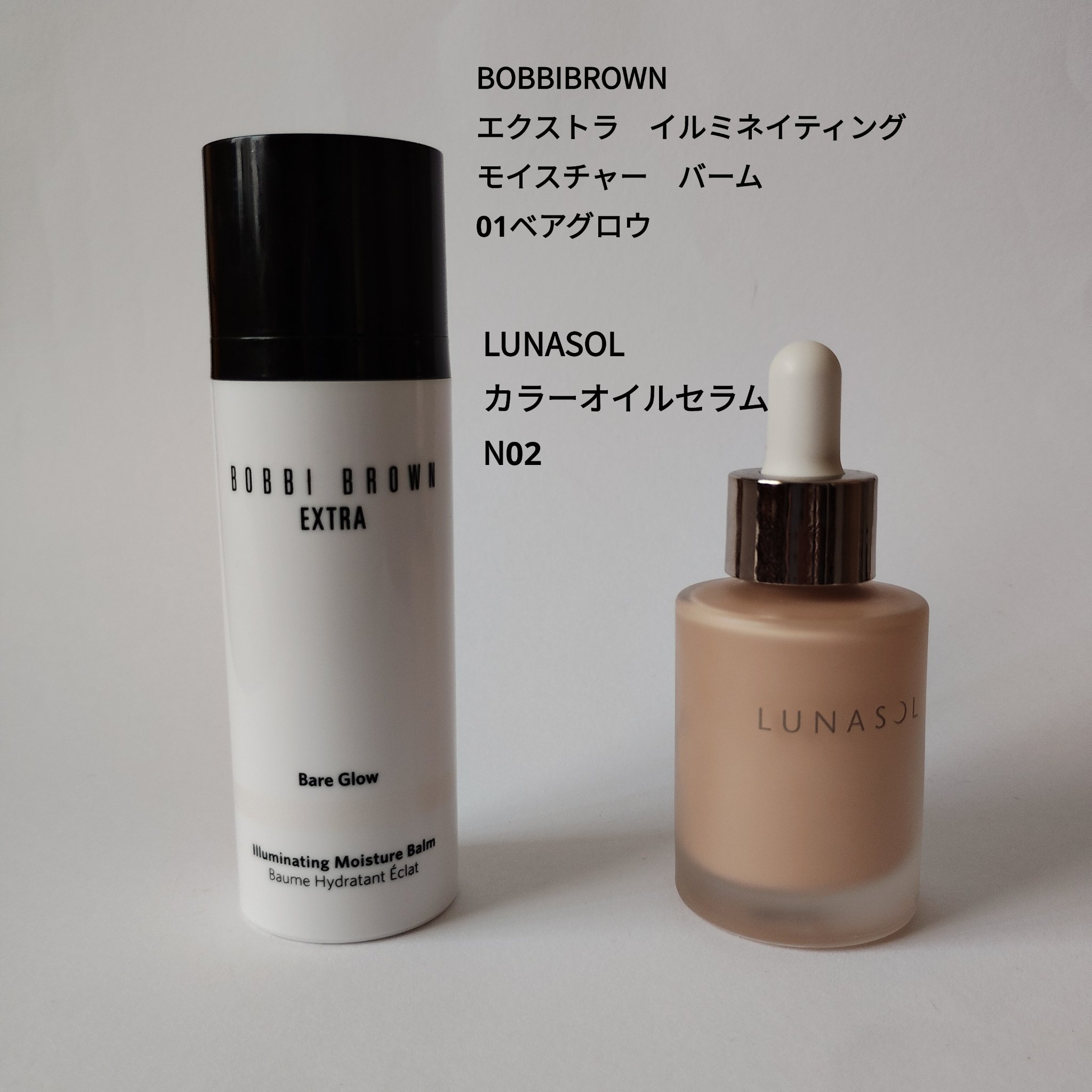 エクストラ イルミネイティング モイスチャー バーム 01 ベアグロウ/BOBBI BROWN/化粧下地を使ったクチコミ（1枚目）