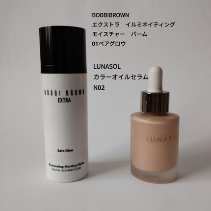 エクストラ イルミネイティング モイスチャー バーム/BOBBI BROWN/化粧下地を使ったクチコミ(1枚目)