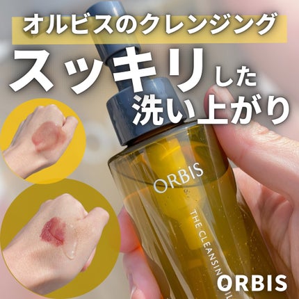 オルビス ザ クレンジング オイル/オルビス/オイルクレンジングを使ったクチコミ(1枚目)