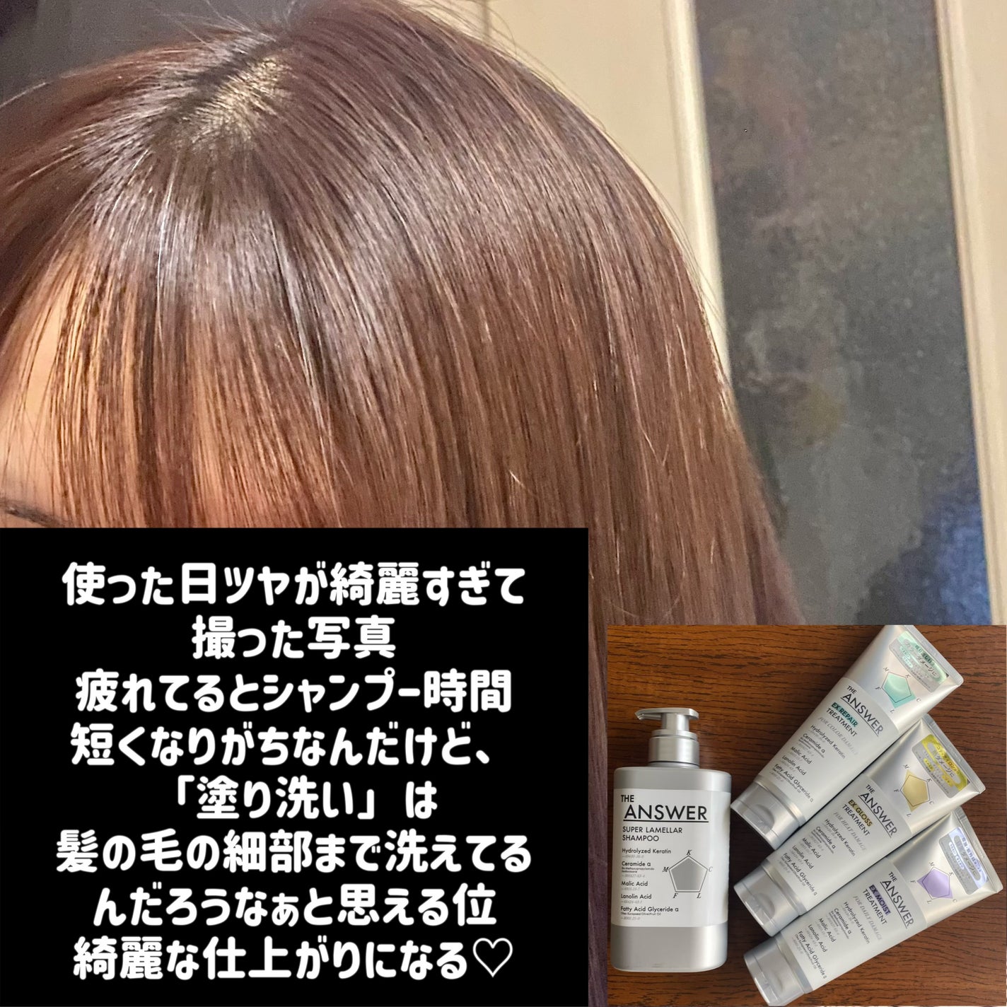 THE ANSWER スーパーラメラシャンプー/THE ANSWER/市販シャンプーを使ったクチコミ(4枚目)