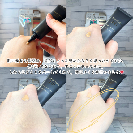 モイストラボ ハイカバー薬用美白BBクリーム/Moist Labo/BBクリームを使ったクチコミ(3枚目)