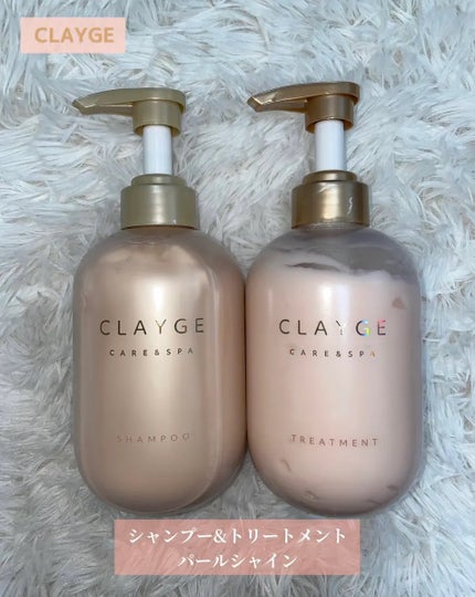 シャンプー/トリートメント パールシャイン(PS)/CLAYGE/市販シャンプーを使ったクチコミ(1枚目)