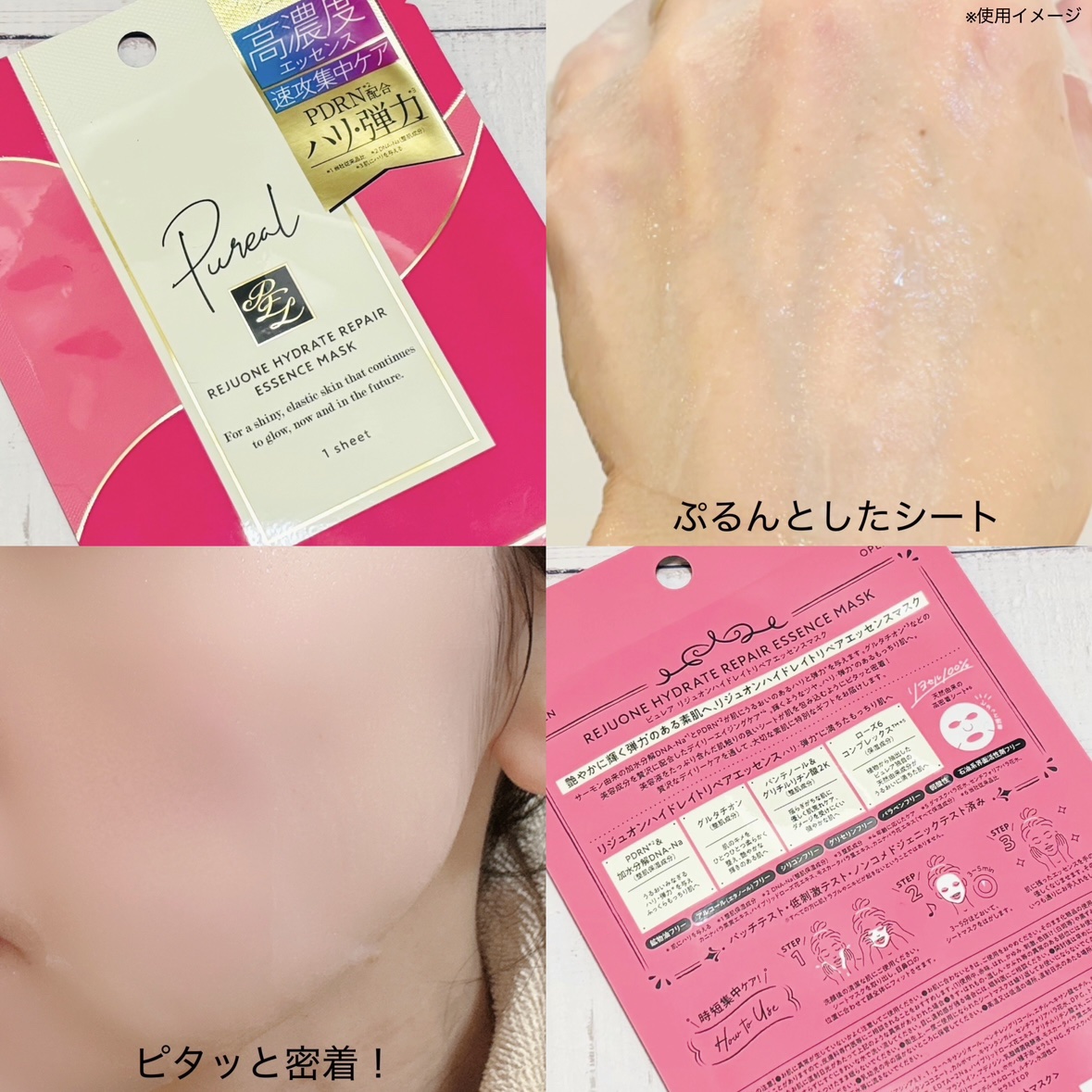 リジュオンリペアエッセンスマスク/ピュレア/シートマスク・パックを使ったクチコミ（3枚目）