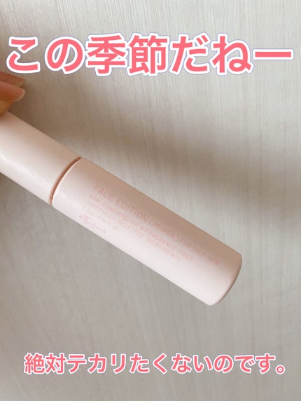 エテュセ ポアレスプライマー/ettusais/化粧下地を使ったクチコミ(1枚目)