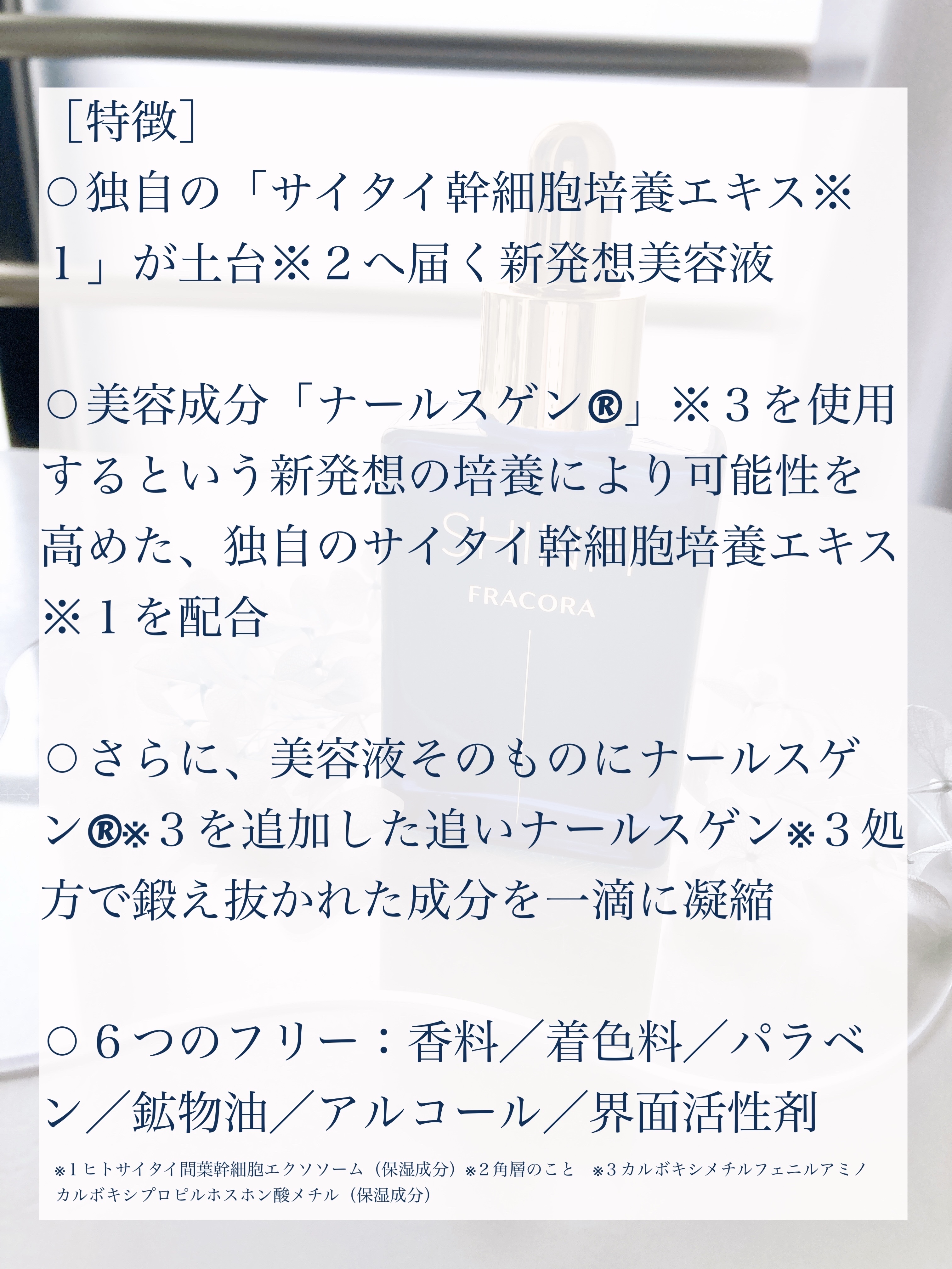 シンピ　導入美容液/fracora/美容液を使ったクチコミ（2枚目）