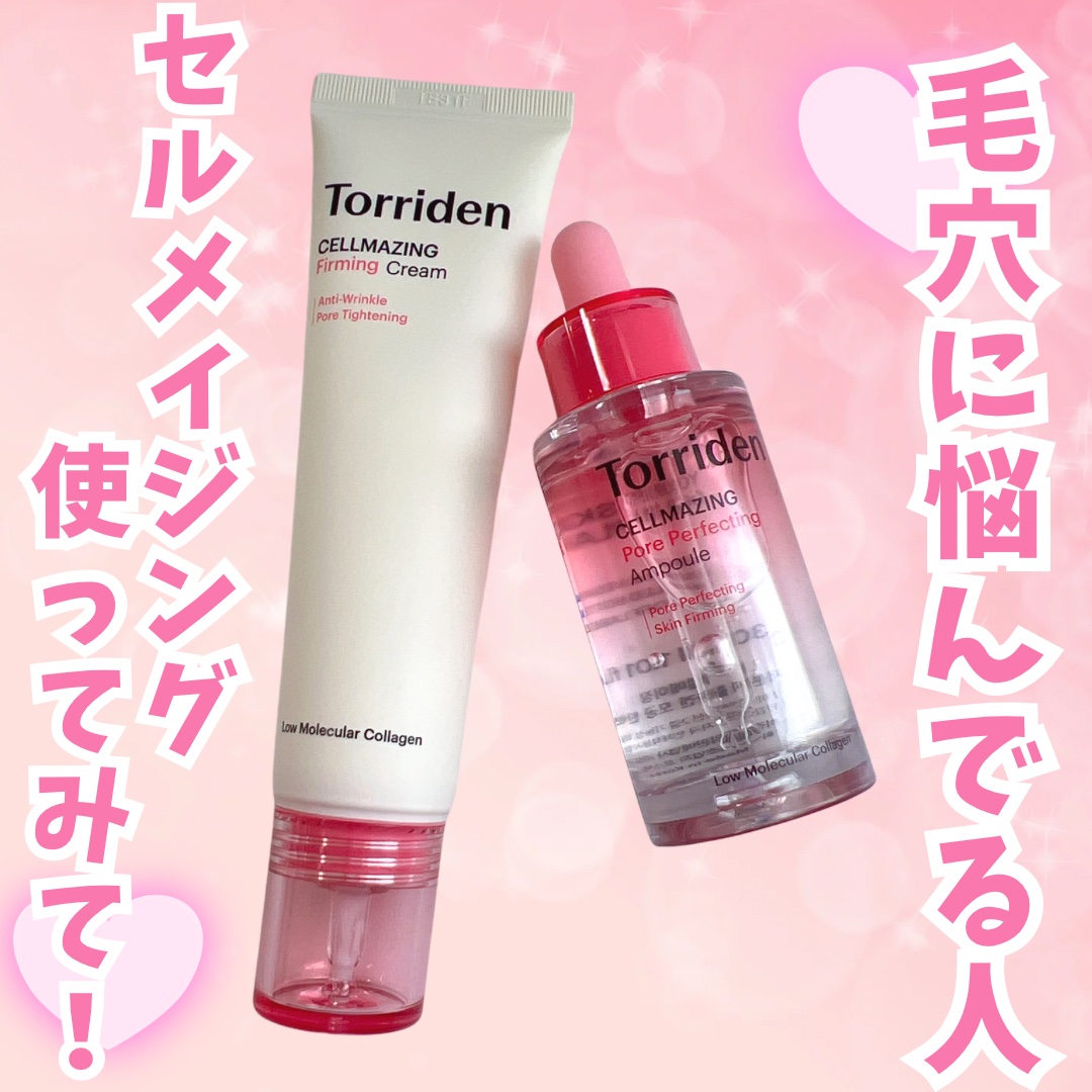 セルメイジング コラーゲン ポア パーフェクティング アンプル/Torriden/美容液を使ったクチコミ（1枚目）