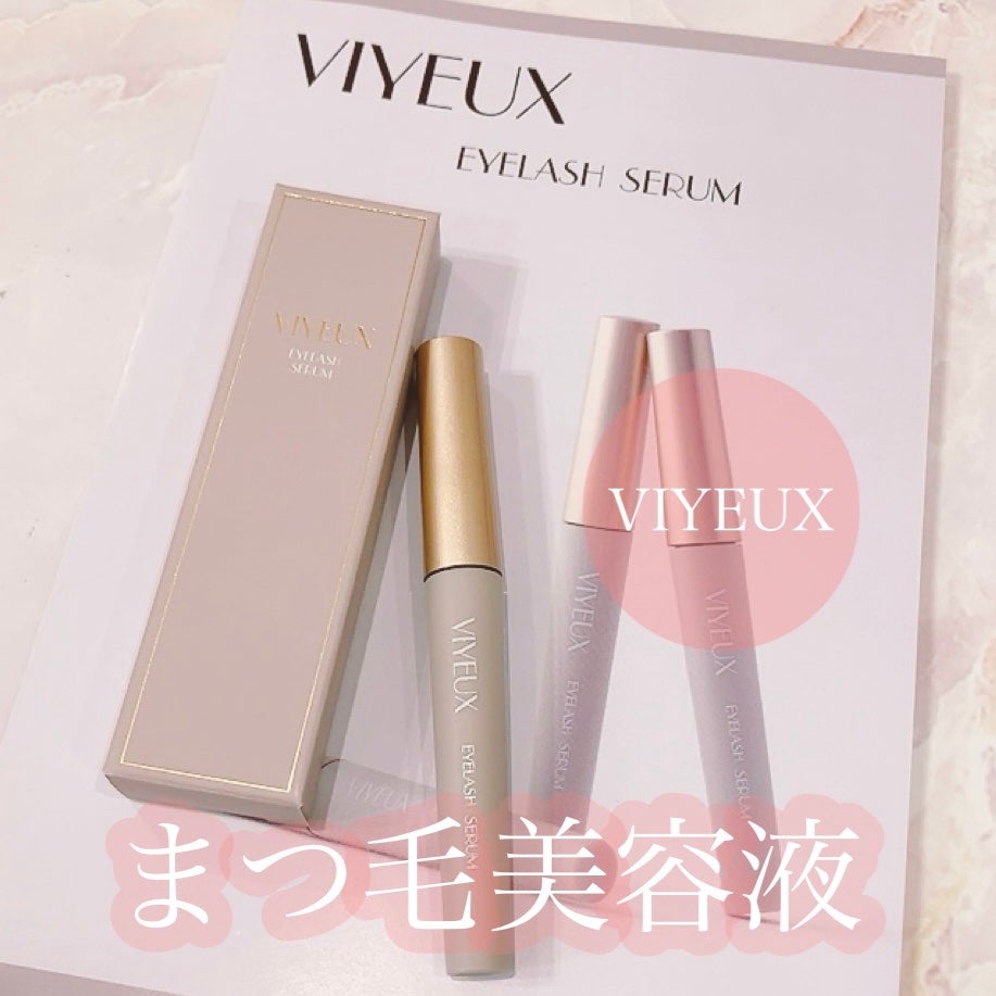 アイラッシュセラム/VIYEUX/まつげ美容液を使ったクチコミ(1枚目)