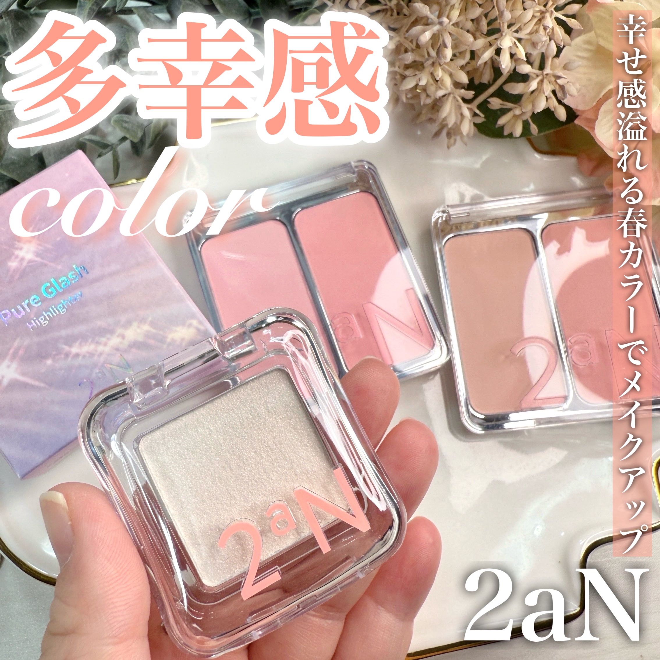 デュアルチーク/2aN/パウダーチークを使ったクチコミ（1枚目）