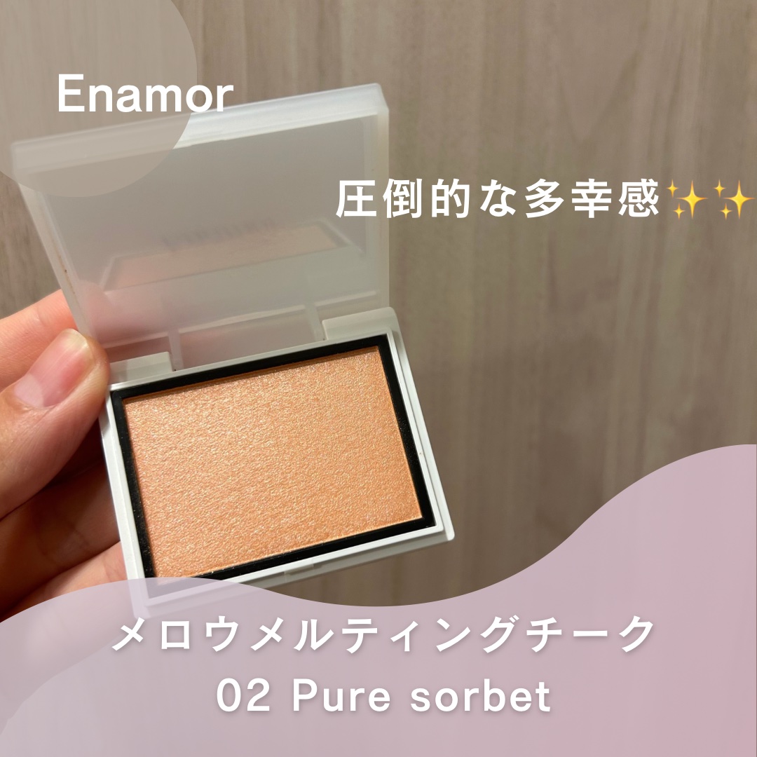 メロウメルティングチーク 02 Pure sorbet/Enamor/パウダーチークを使ったクチコミ（1枚目）