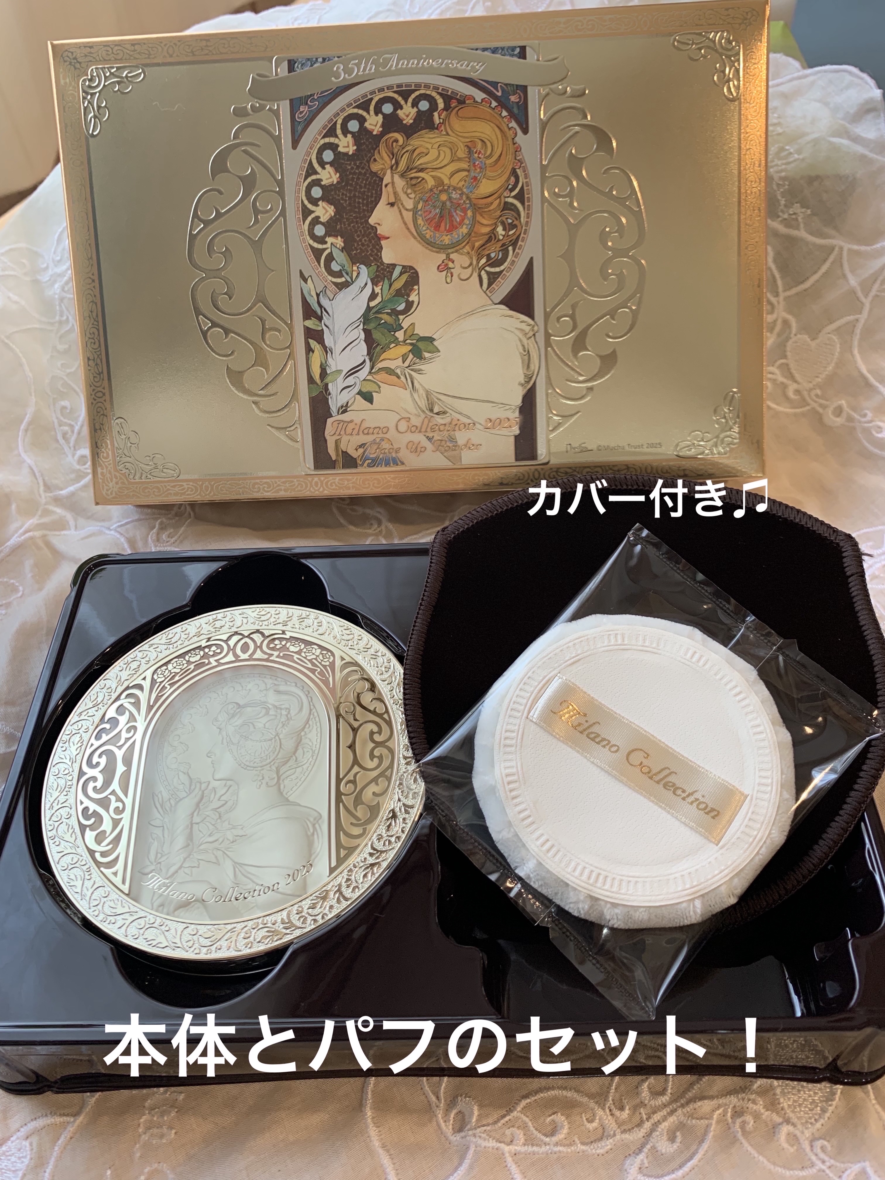ミラノコレクション フェイスアップパウダー 2025 24g 35周年限定 本体 ミラノコレクション フェースアップパウダー 2025 新品未開封 新品未