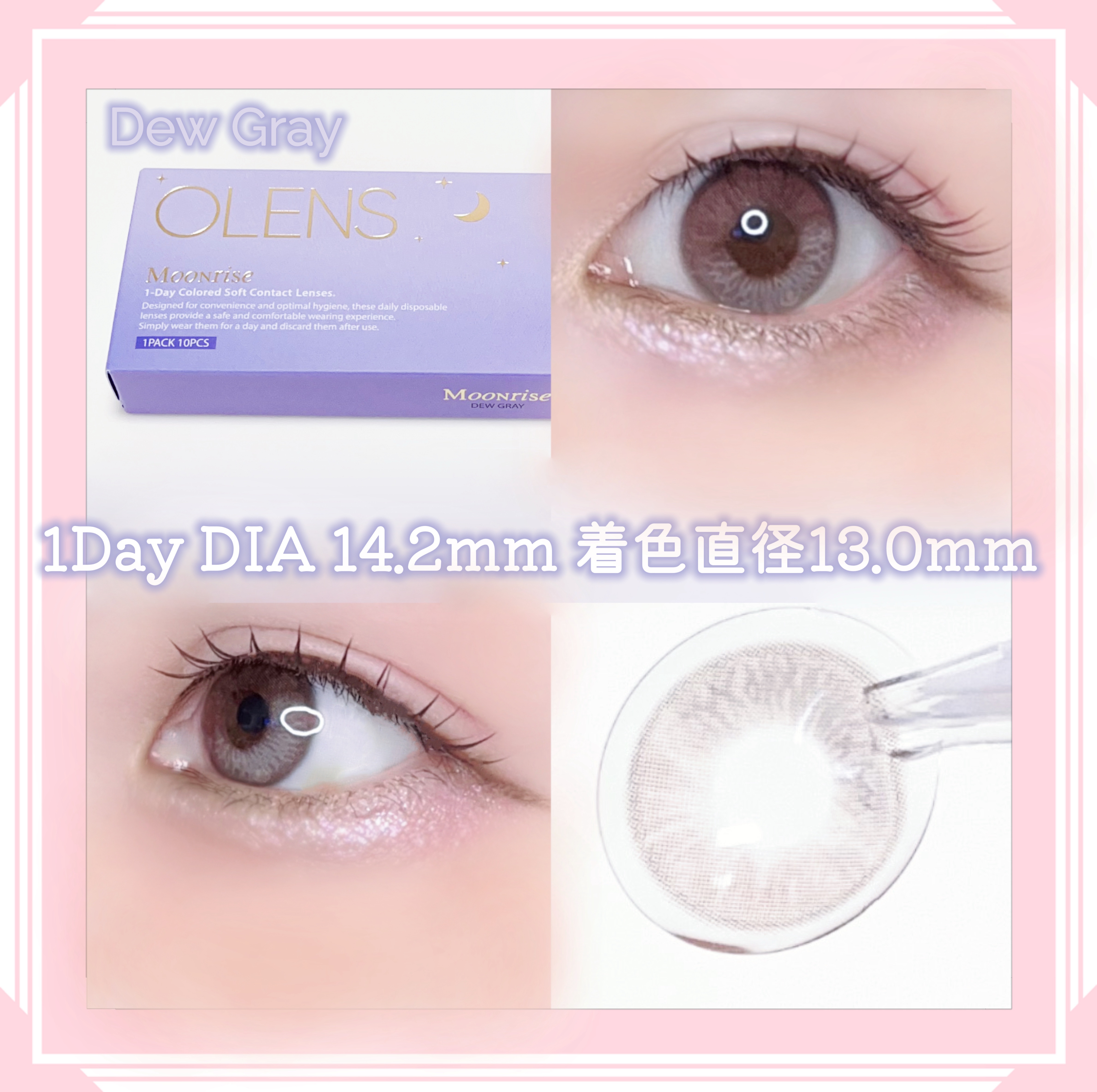 Moonrise 1day/OLENS/ワンデー（１DAY）カラコンを使ったクチコミ（3枚目）