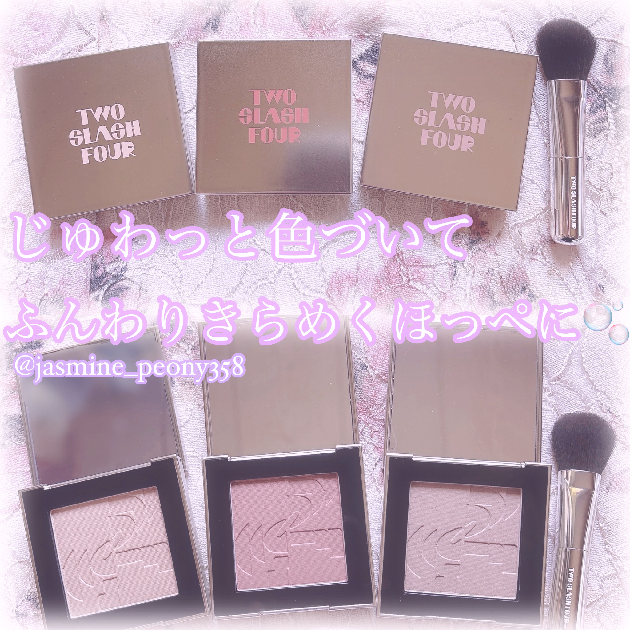 オールオーバーフェイスブラッシュ/TWO SLASH FOUR/パウダーチークを使ったクチコミ（1枚目）