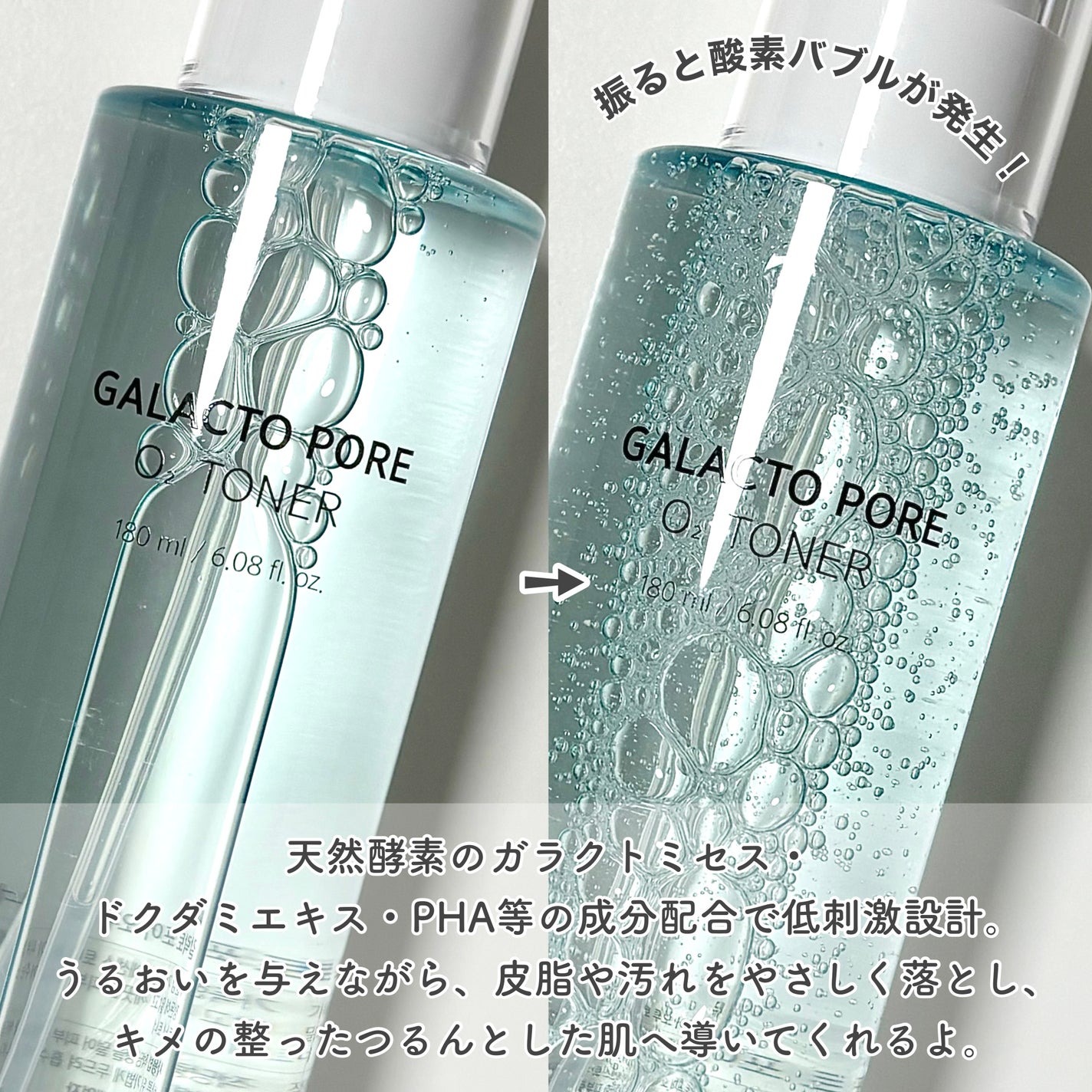 サミュ ガラクトポア オーツートナー/SAM'U/化粧水を使ったクチコミ(2枚目)