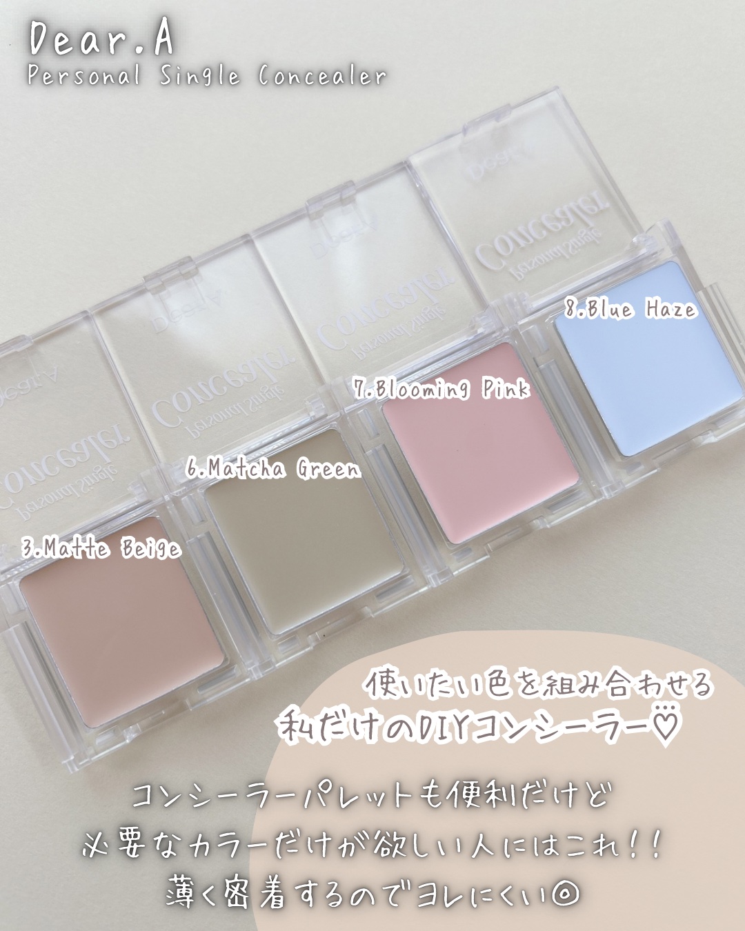 パーソナルシングルコンシーラー/Dear.A/パレットコンシーラーを使ったクチコミ（2枚目）