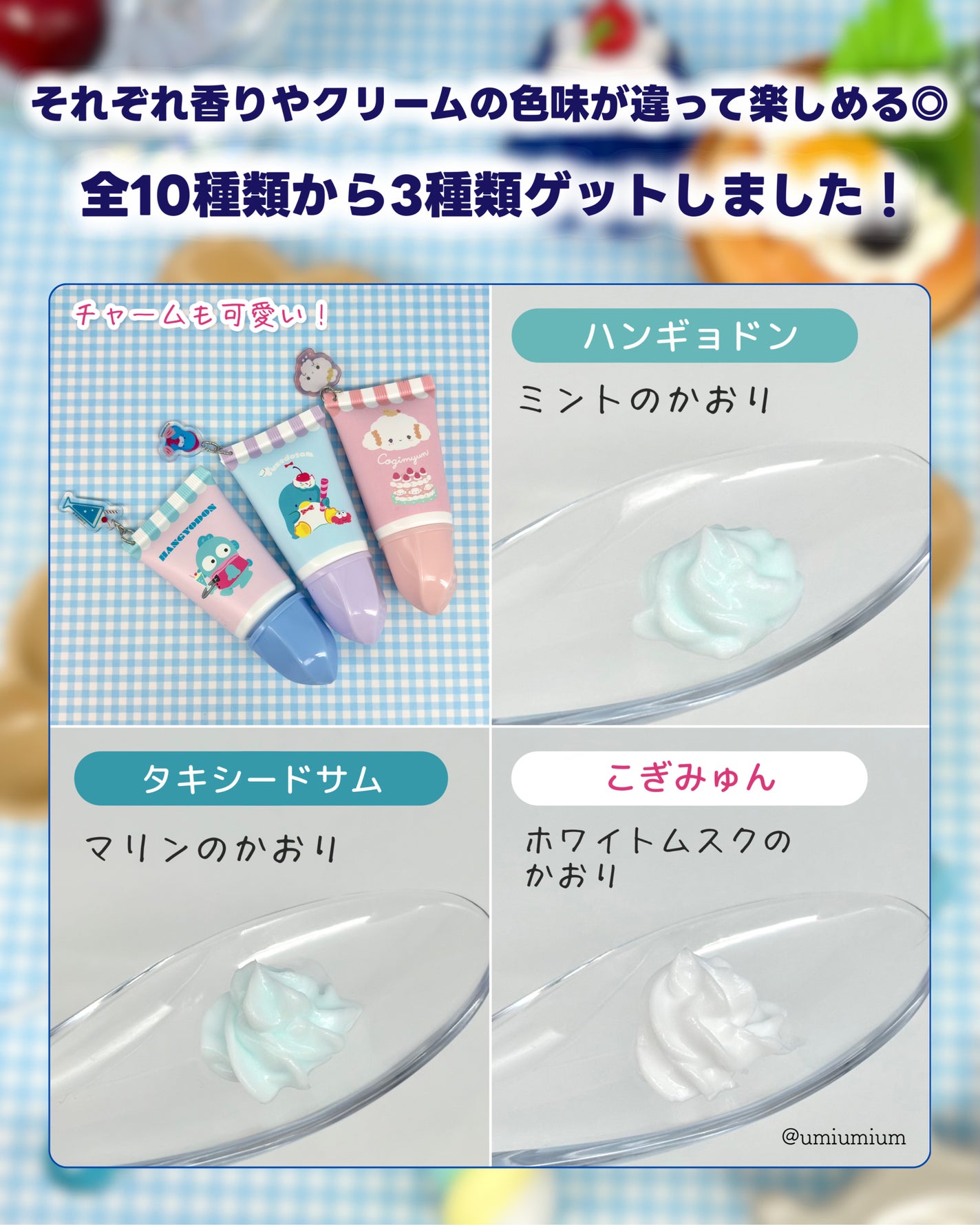 アクリルチャーム付きホイップハンドクリーム/SHOBIDO/ハンドクリームを使ったクチコミ(4枚目)