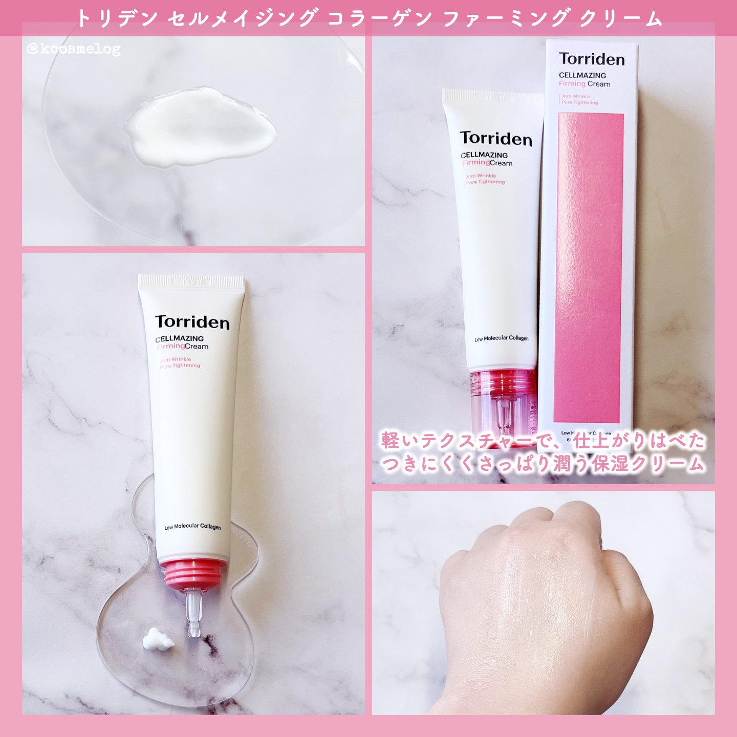 セルメイジング コラーゲン ポア パーフェクティング アンプル/Torriden/美容液を使ったクチコミ（3枚目）