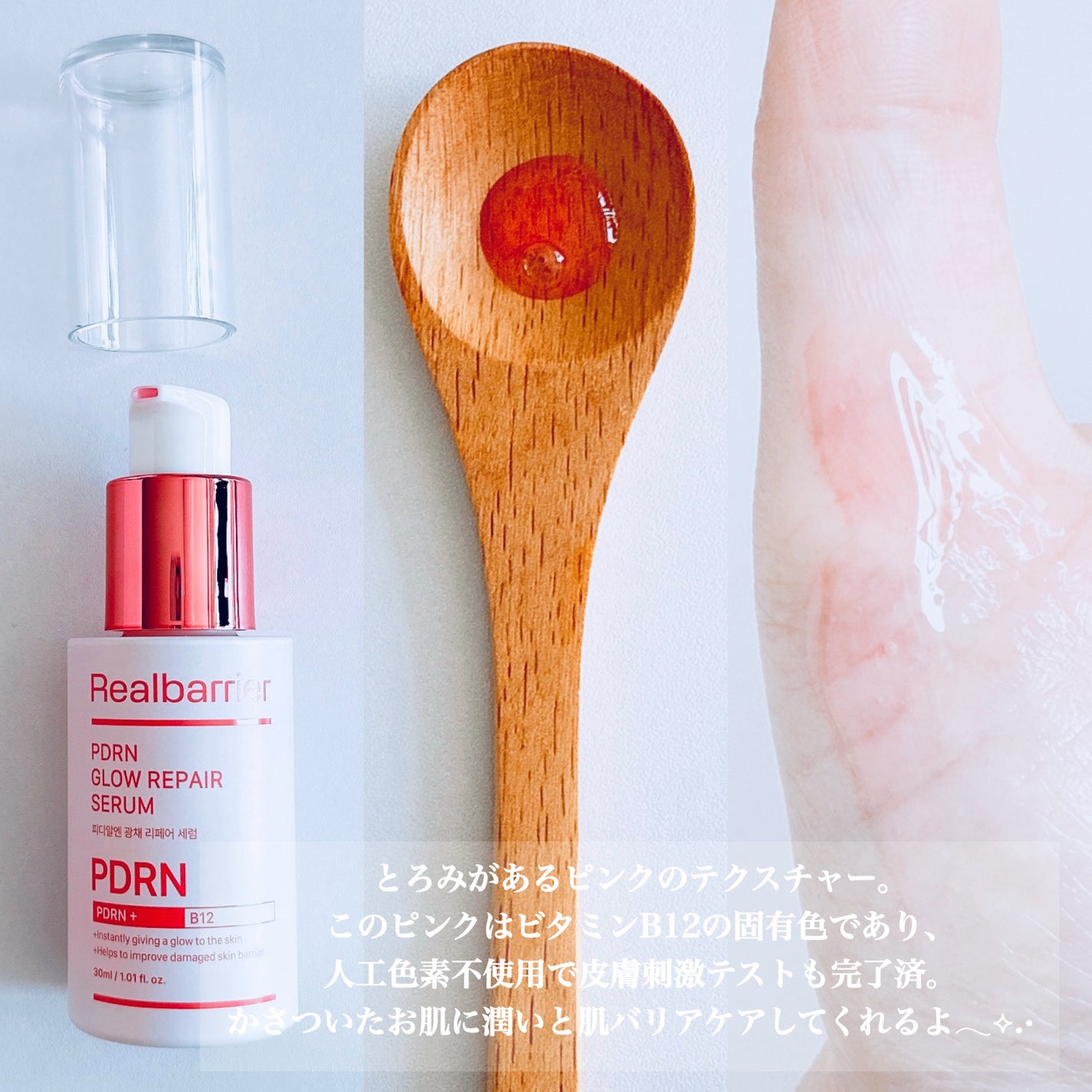 PDRNグロウリペアセラム/Real Barrier/美容液を使ったクチコミ(4枚目)