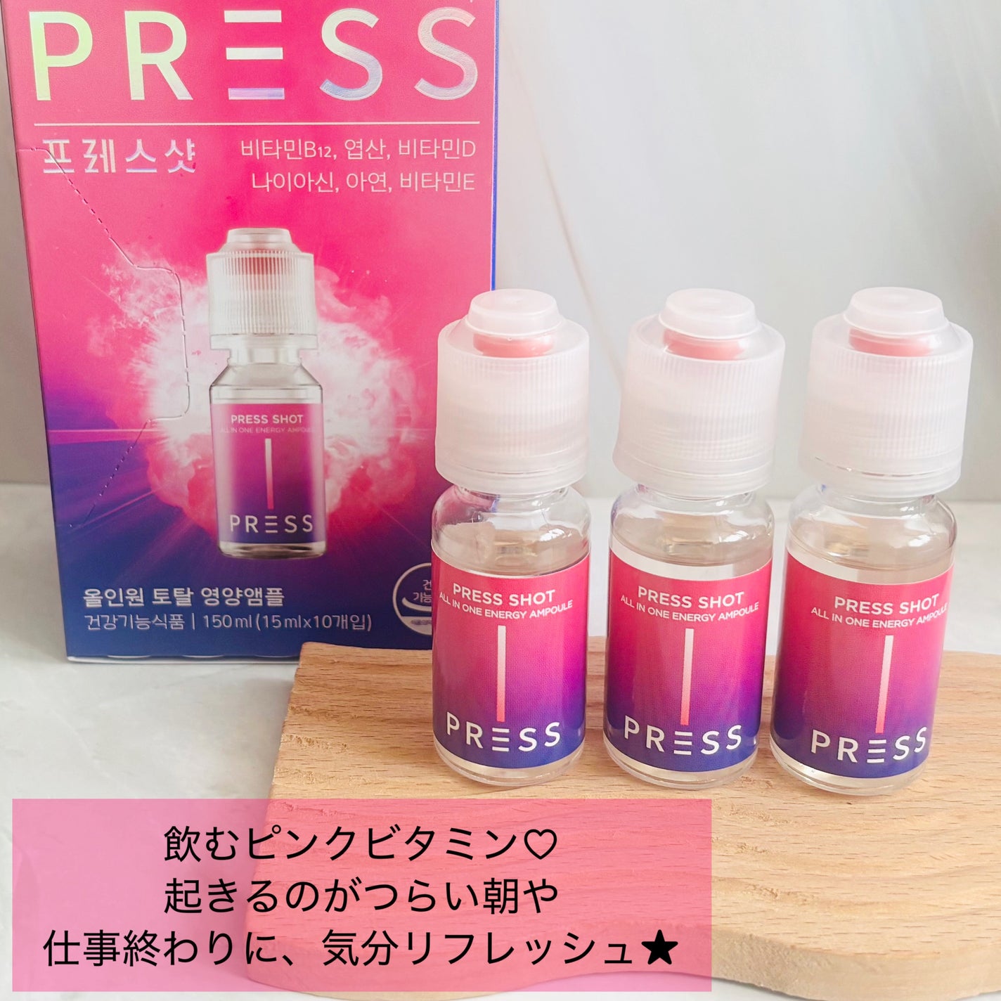 PRESS SHOT/PRESS SHOT/美容サプリメントを使ったクチコミ(2枚目)
