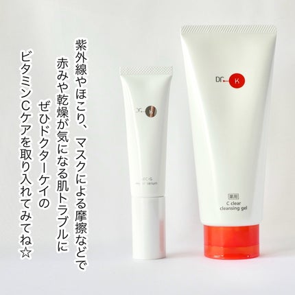 薬用Cクリアクレンジングジェル/ドクターケイ/クレンジングジェルを使ったクチコミ(4枚目)