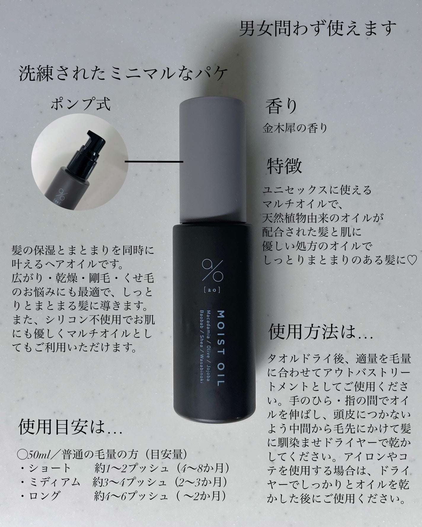 碧 モイストオイル〈金木犀〉/碧(ao)/アウトバストリートメントを使ったクチコミ(2枚目)