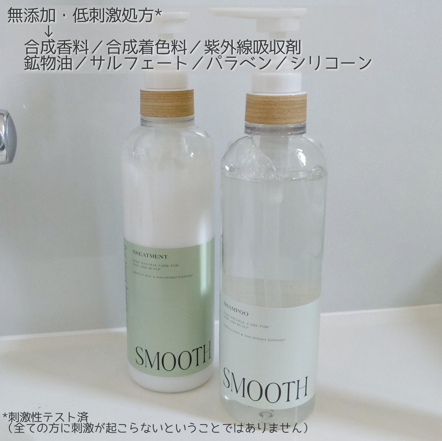 ピュアナチュラルボタニカル スムースケアシャンプー/ピュアナチュラル/市販シャンプーを使ったクチコミ(4枚目)