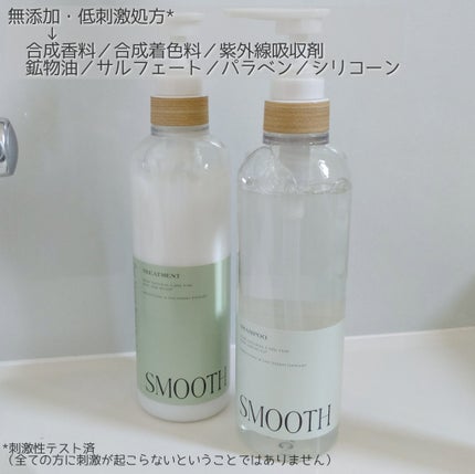 ピュアナチュラルボタニカル スムースケアシャンプー/ピュアナチュラル/市販シャンプーを使ったクチコミ(4枚目)