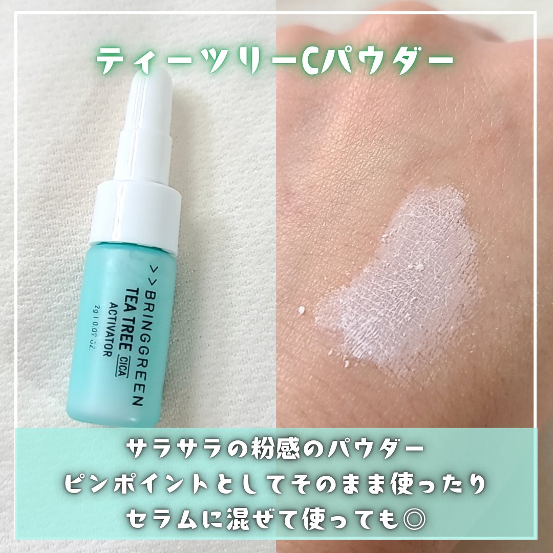 ジンクテカＢセラム/BRING GREEN/美容液を使ったクチコミ（3枚目）