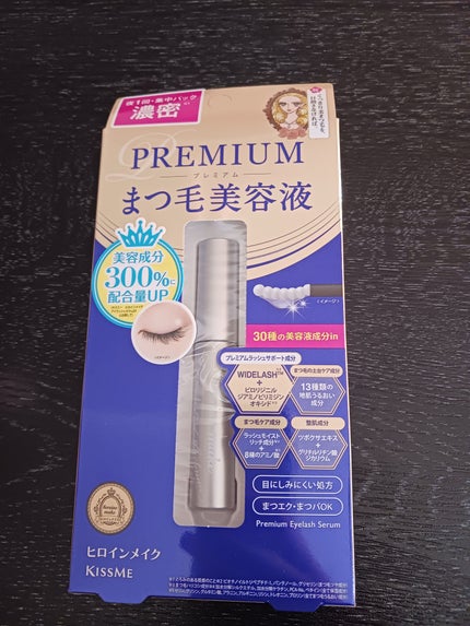 アイラッシュセラム プレミアムEX/ヒロインメイク/まつげ美容液を使ったクチコミ(1枚目)
