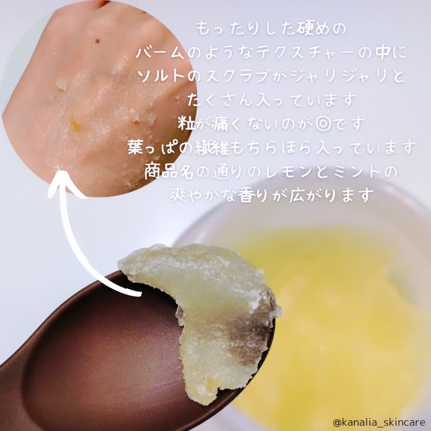 ジョヴァンニ ソルト ボディスクラブ クールミント/giovanni/ボディスクラブを使ったクチコミ（2枚目）