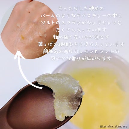 ジョヴァンニ ソルト ボディスクラブ クールミント/giovanni/ボディスクラブを使ったクチコミ(2枚目)