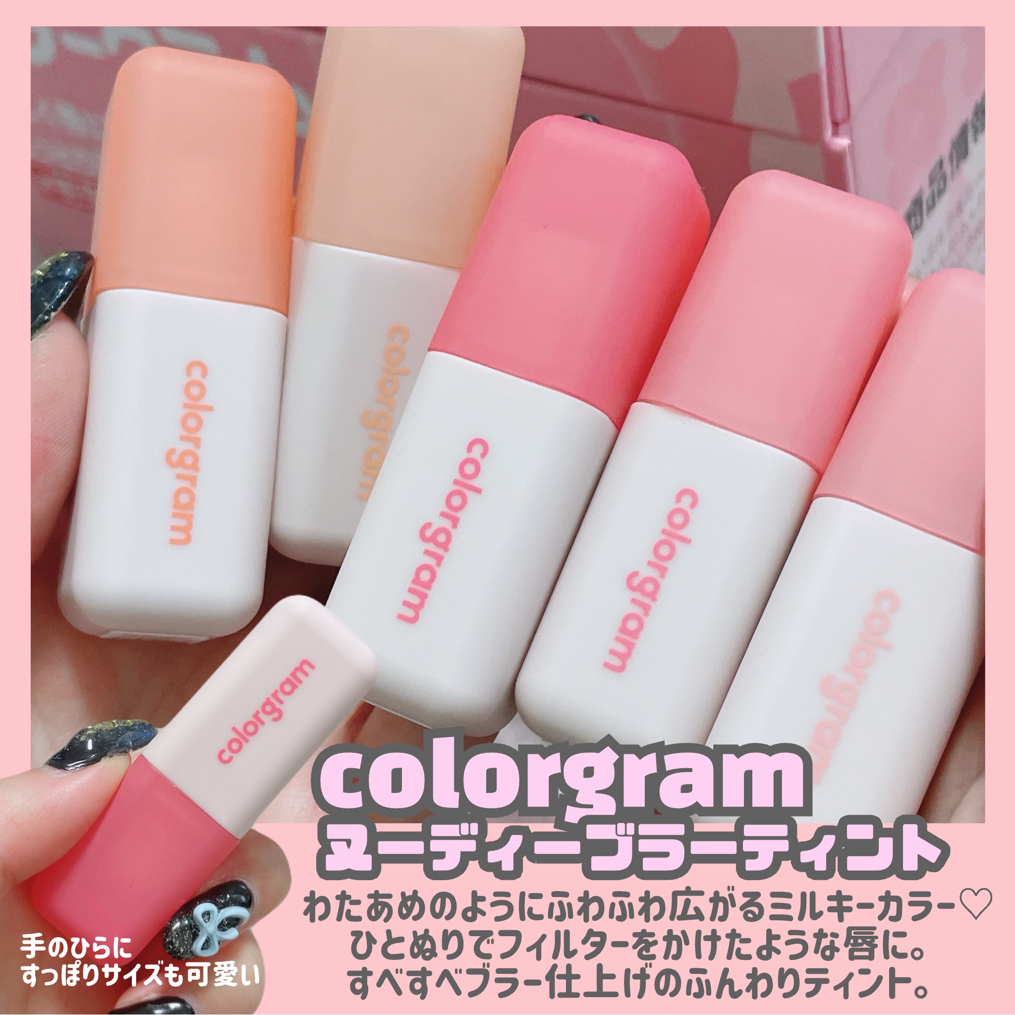 カラーグラム ヌーディーブラーティント/Colorgram/リップティントを使ったクチコミ（2枚目）