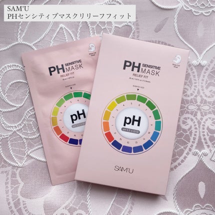 PHセンシティブマスク リリーフフィット/SAM'U/シートマスク・パックを使ったクチコミ(1枚目)
