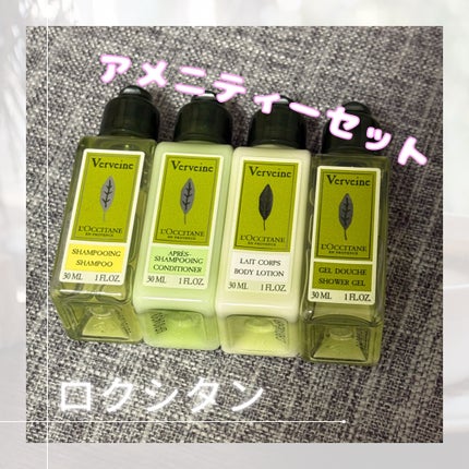 ヴァーベナ シャワージェル/L'OCCITANE/ボディソープを使ったクチコミ(1枚目)