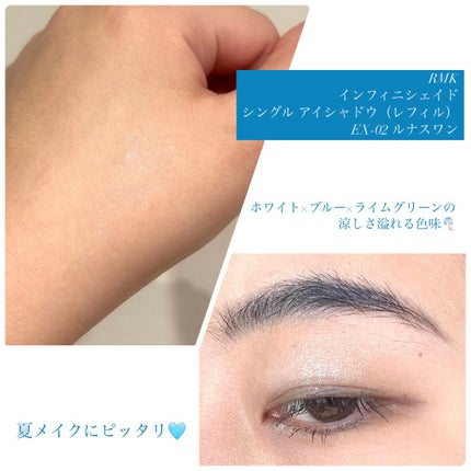 RMK インフィニシェイド シングル アイシャドウ/RMK/単色アイシャドウを使ったクチコミ(2枚目)