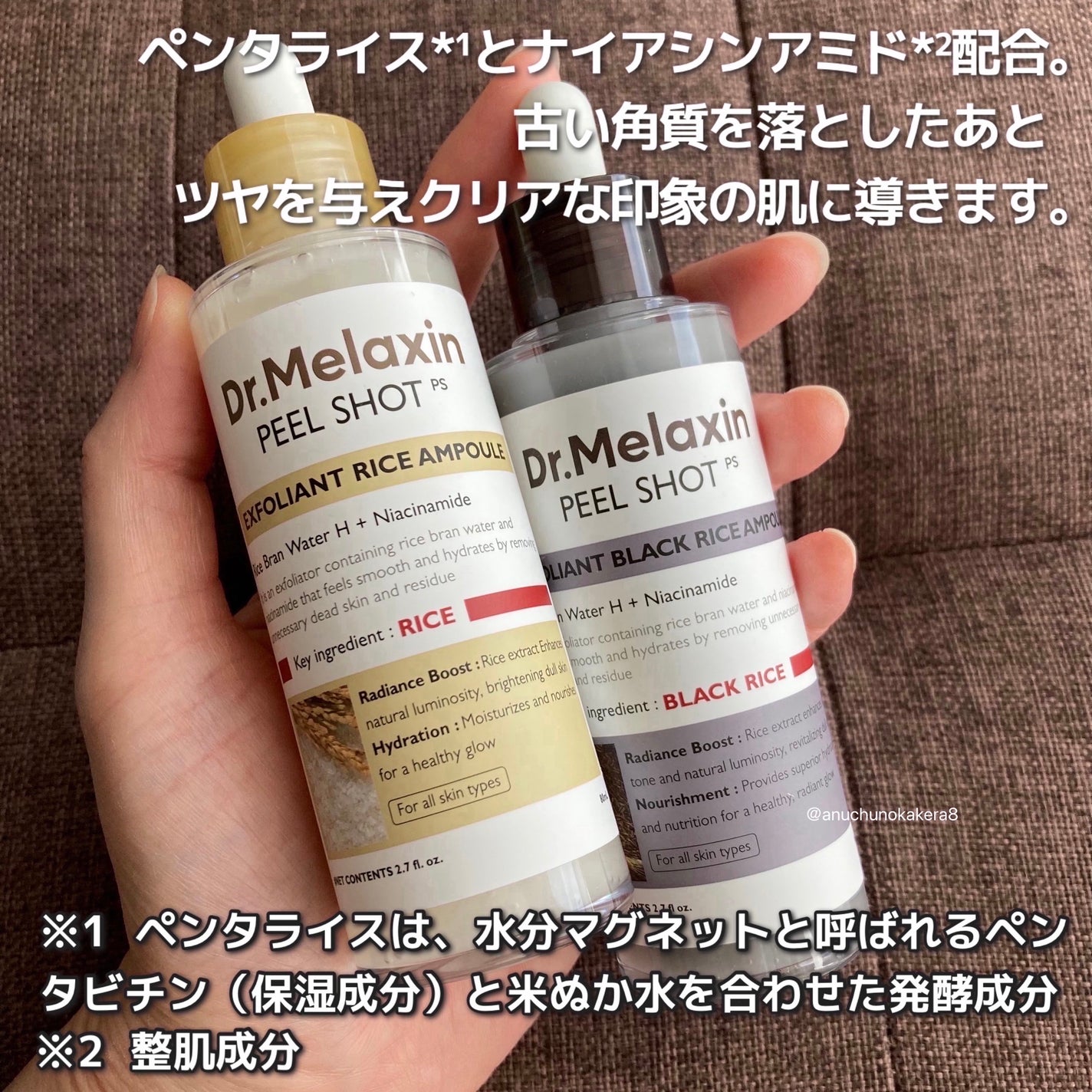 白米ピールショットゴマージュアンプル/Dr.Melaxin/美容液を使ったクチコミ(2枚目)