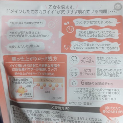 Calamee メイクキープスクエアパック/Calamee/シートマスク・パックを使ったクチコミ(10枚目)