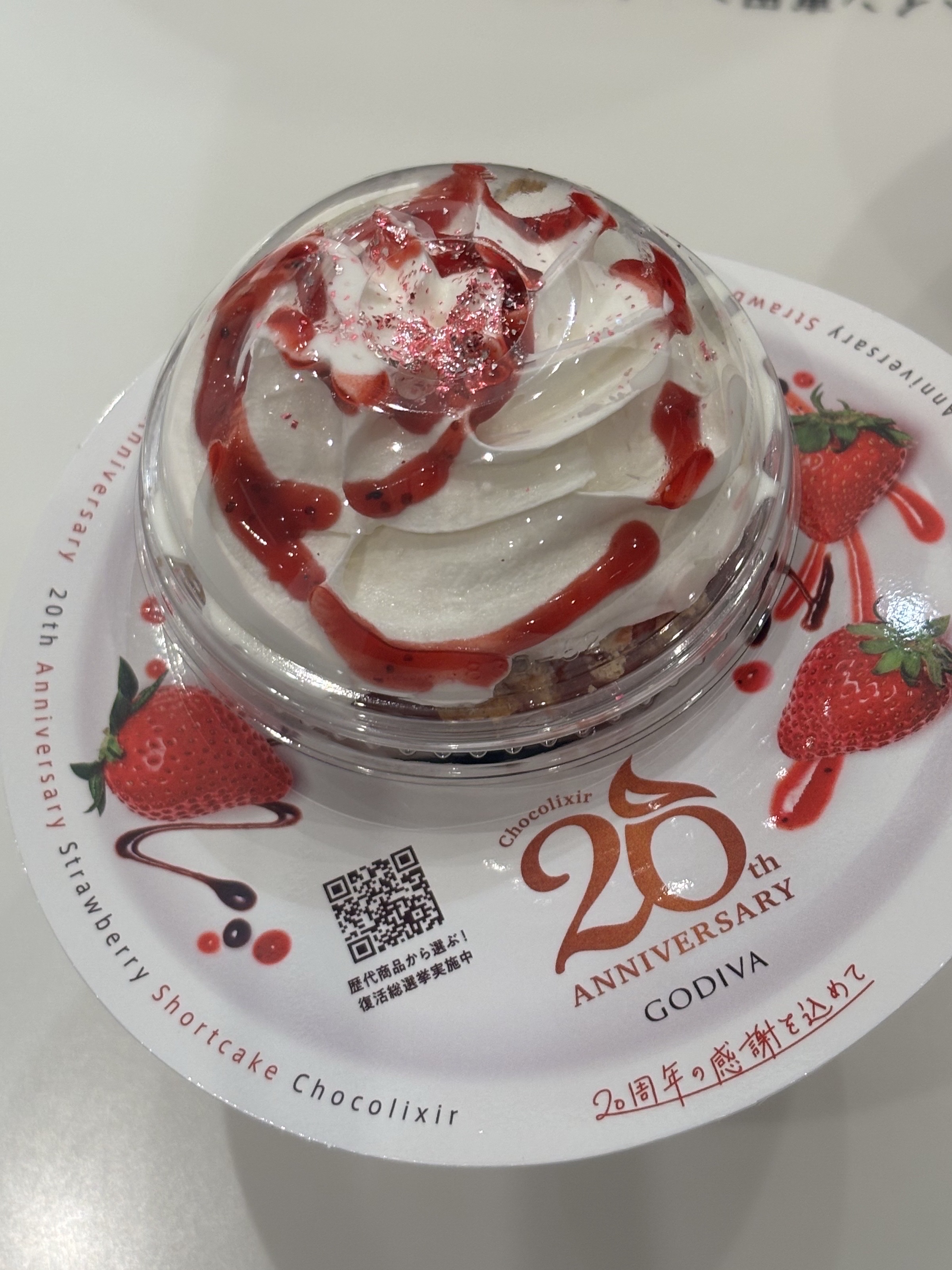 20周年アニバーサリー ストロベリーショートケーキ ショコリキサー/GODIVA/その他ドリンクを使ったクチコミ（3枚目）