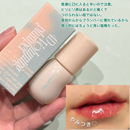 フィー 4Dボリューミングプランパー/fwee/リッププランパーを使ったクチコミ(6枚目)