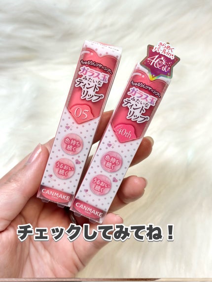 グラスティントシロップ/キャンメイク/リップティントを使ったクチコミ(7枚目)