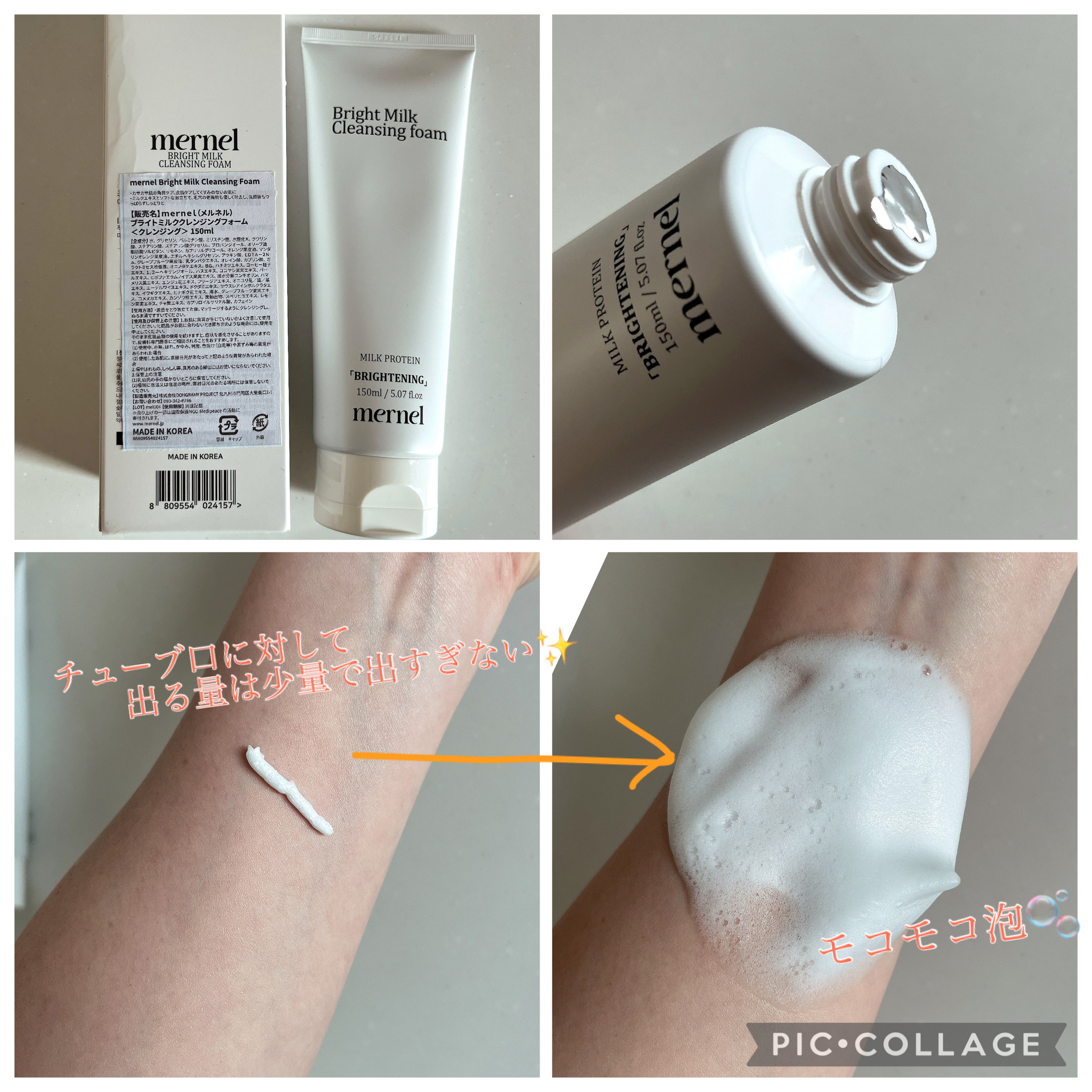 ブライトミルククレンジングフォーム/mernel/洗顔フォームを使ったクチコミ（2枚目）