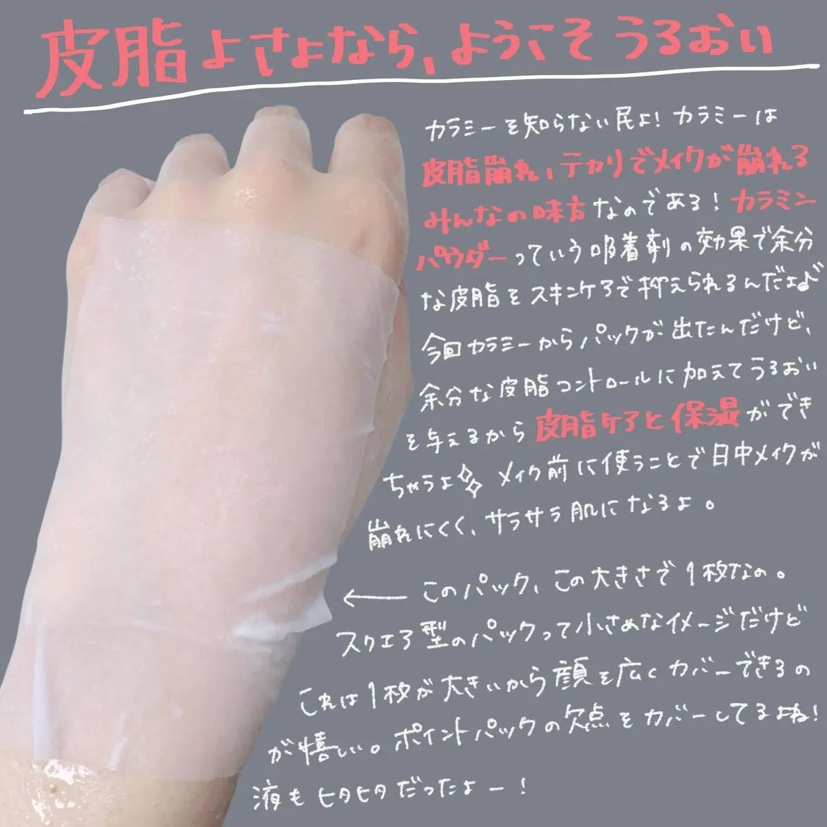 Calamee メイクキープスクエアパック/Calamee/シートマスク・パックを使ったクチコミ(2枚目)