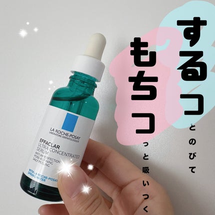 エファクラ ピールケア セラム/ラ ロッシュ ポゼ/美容液を使ったクチコミ(1枚目)
