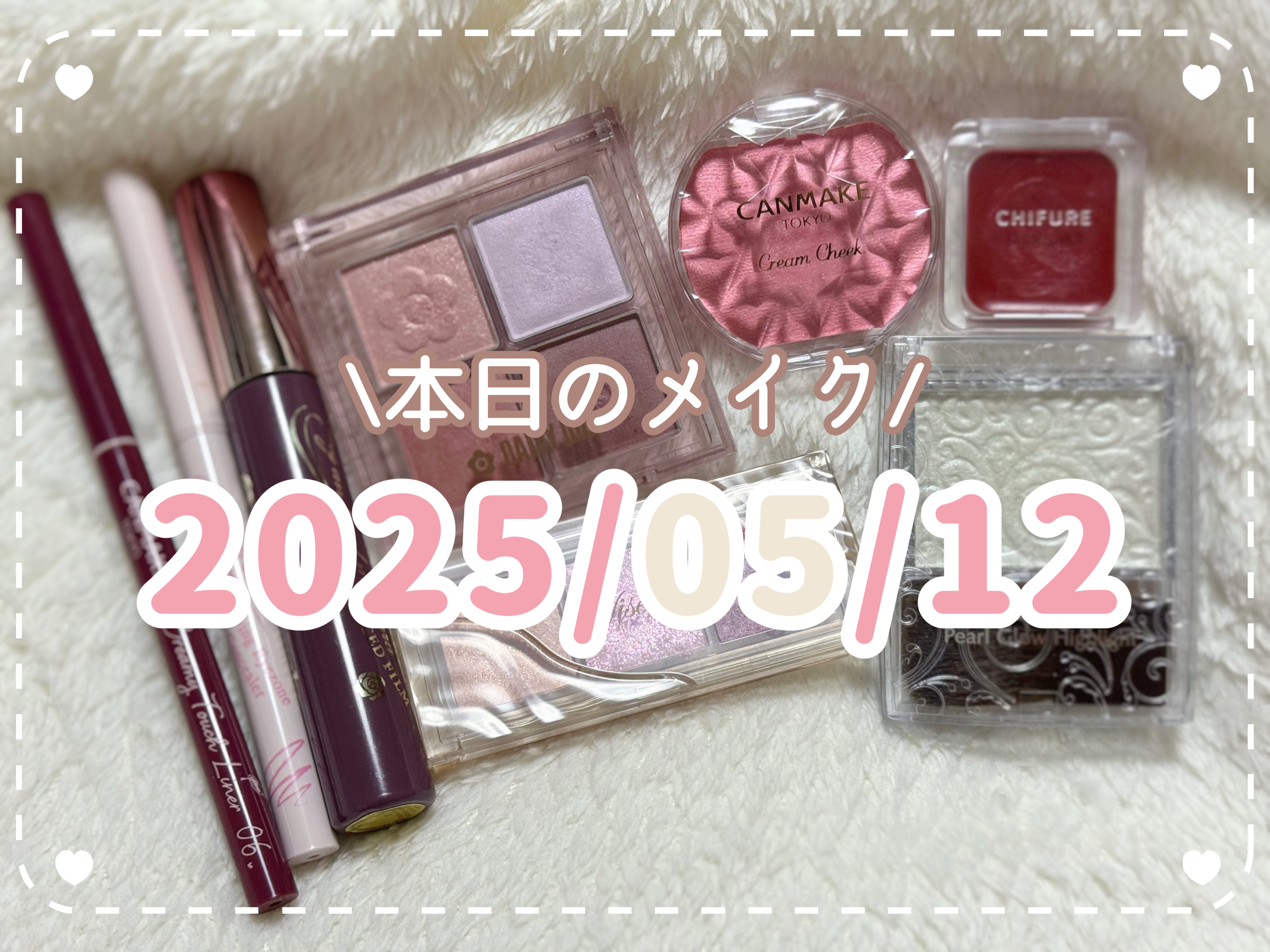 本日のメイクに使ったコスメピックアップ＆お気に入りの使い方紹介💄✨

ふんわり甘めピンクを、ひと工夫で使いやすく！

❥・・ ┈┈┈┈┈┈┈┈┈┈┈┈・・❥
・Visée キラー アイ トリオ
　PK-4 あざとい目配せ

・デイジードー