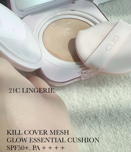 キルカバー メッシュ グロウ エッセンシャル クッション/CLIO/クッションファンデーションを使ったクチコミ(2枚目)