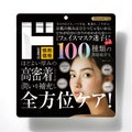 100 種類の美容成分配合 全方位ケアマスク / ドン・キホーテプライベートブランド 情熱価格
